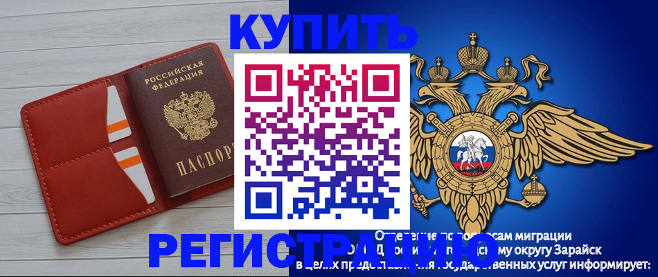 регистрация в Кумертау