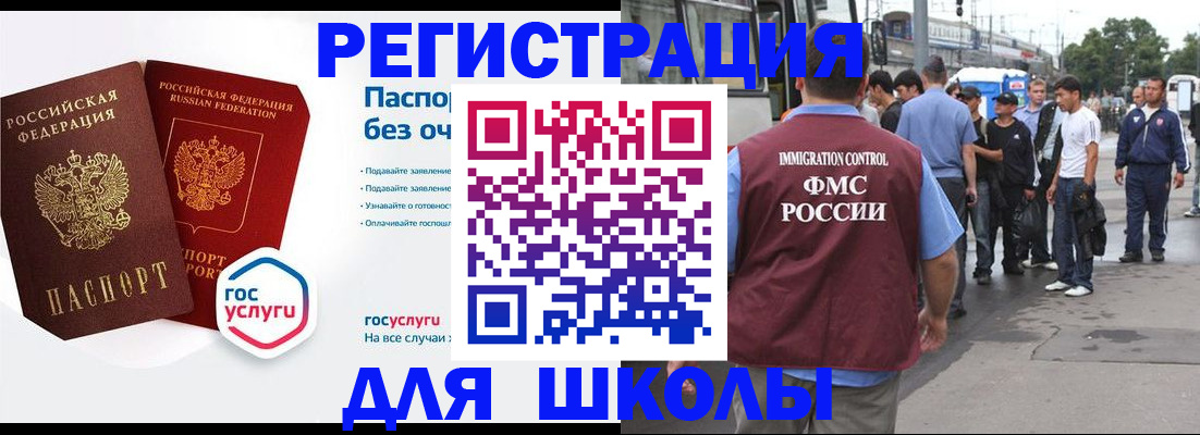 временная регистрация в Кумертау