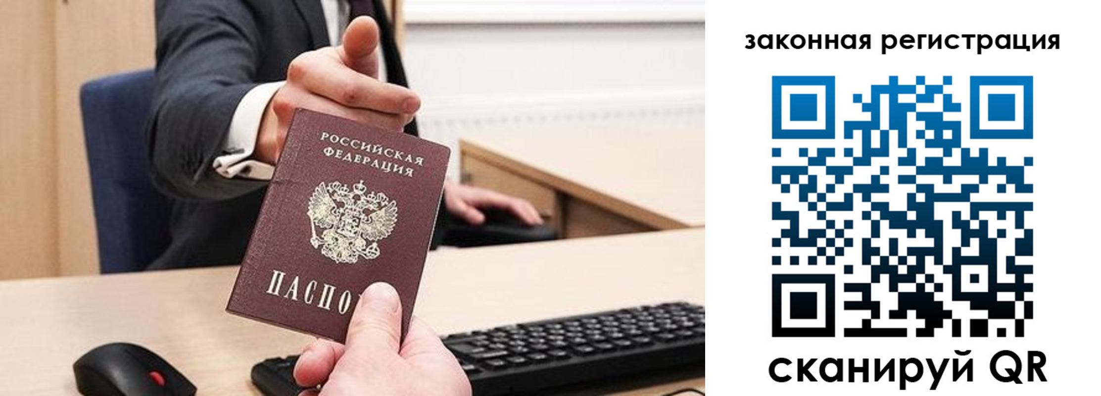 прописка для кредита в Кумертау