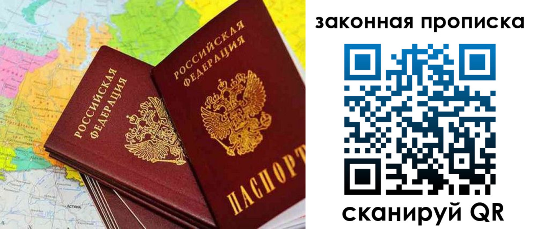 временная регистрация гарантия в Кумертау