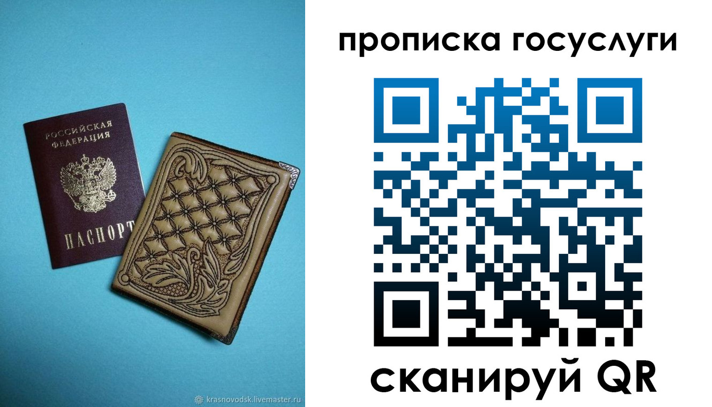 временная регистрация поиск в Кумертау