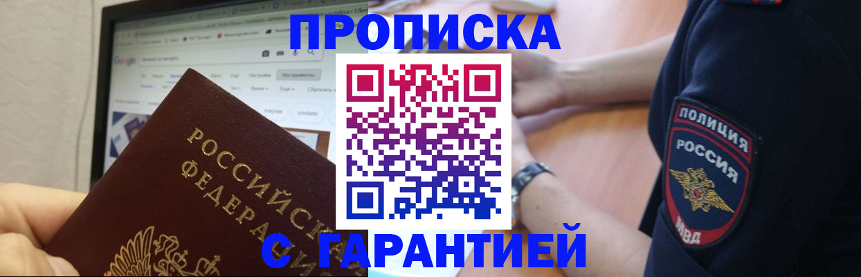 временная регистрация для школы в Кумертау