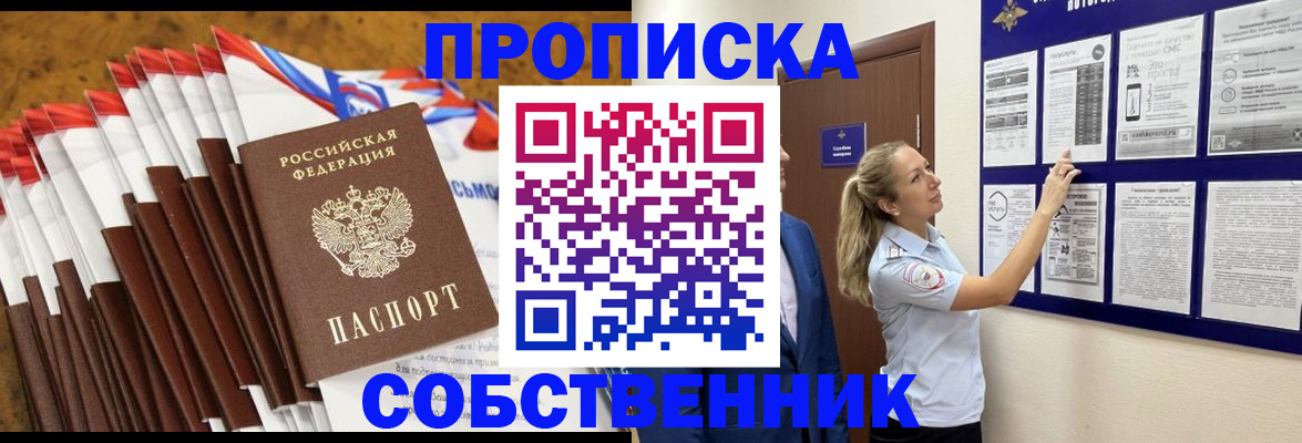 временная регистрация гарантия в Кумертау