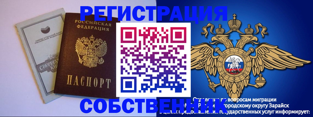 прописка в Кумертау